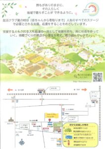 サポートハウス光ヶ丘 ふくふく館9月1日OPENです♬