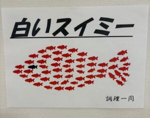 管理栄養士にっしーの日記⑪