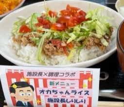 管理栄養士にっしーの日記③