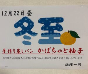 管理栄養士にっしーの日記⑭