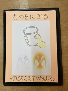 指紋(しもん)てなあに？（保健活動）