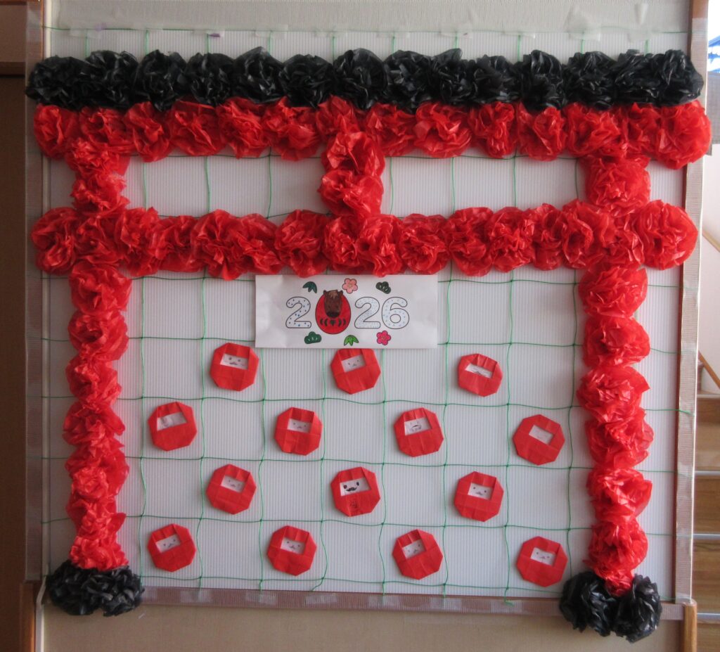 第２おおぞら学童「明けましておめでとうございます」