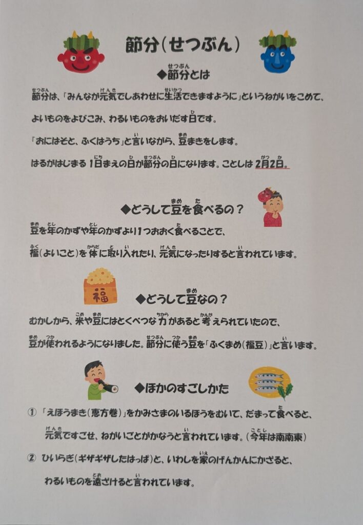第３おおぞら学童「２月」